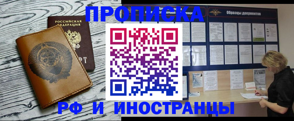 найти адрес прописки в Инзе